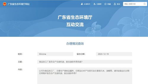食品加工廠環(huán)保答疑 廢機(jī)油與含油抹布等危廢的產(chǎn)生與環(huán)保監(jiān)測要點(diǎn)