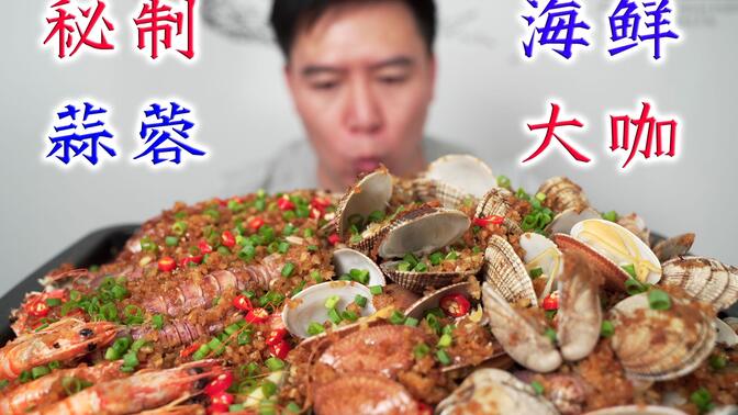東方邁德 B站上的海鮮美味探索之旅